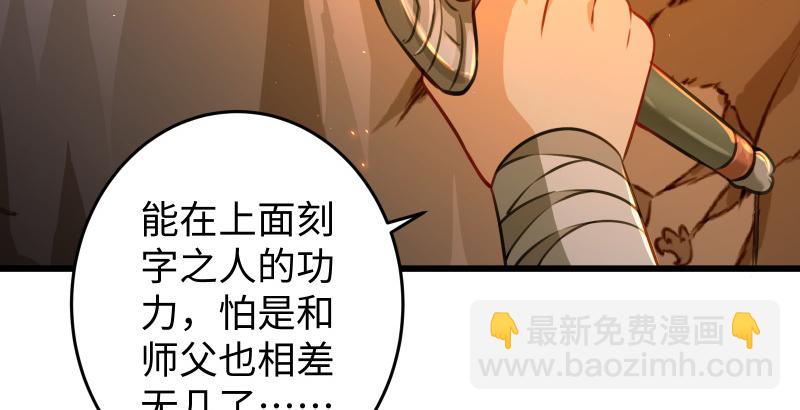 笑傲江湖 - 第五十二話 燐火照畫壁(3/3) - 4