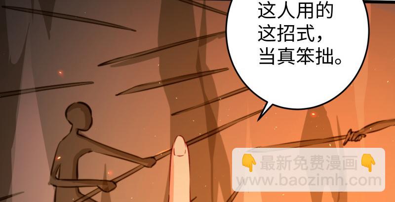 笑傲江湖 - 第五十二話 燐火照畫壁(3/3) - 6