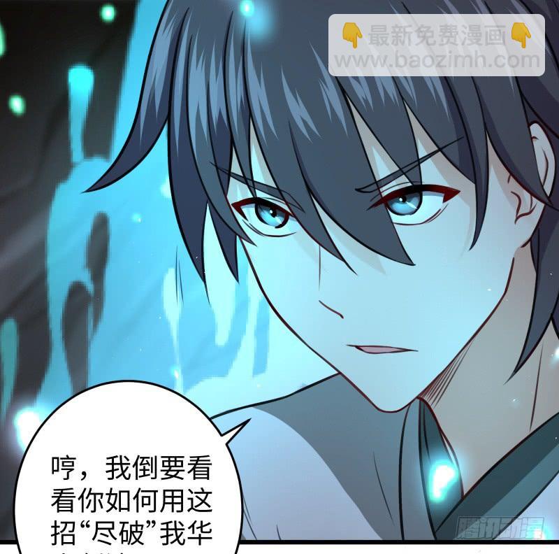 笑傲江湖 - 第五十二話 燐火照畫壁(3/3) - 2