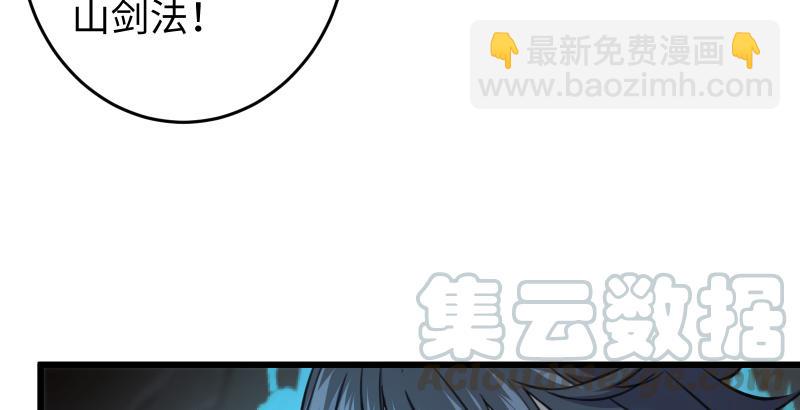 笑傲江湖 - 第五十二話 燐火照畫壁(3/3) - 3