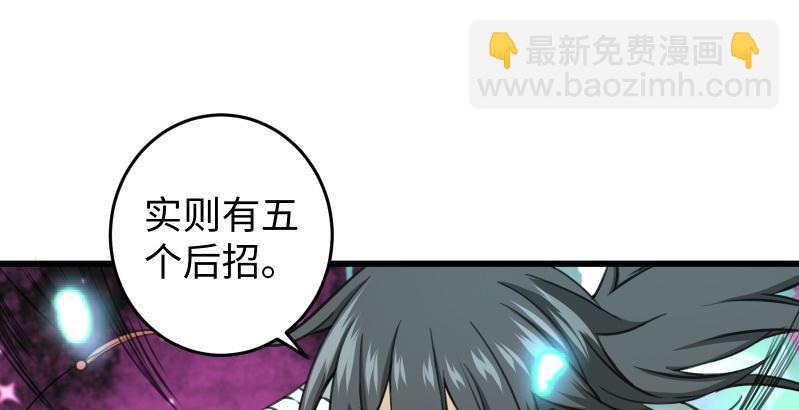 笑傲江湖 - 第五十二話 燐火照畫壁(3/3) - 2