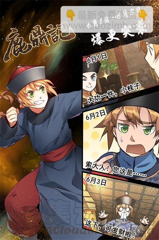 笑傲江湖 - 第五十二話 燐火照畫壁(3/3) - 3