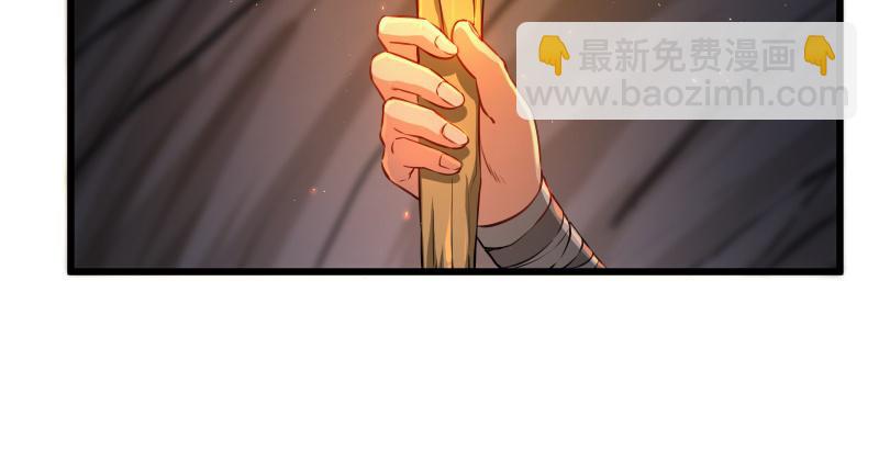 笑傲江湖 - 第五十二話 燐火照畫壁(1/3) - 1