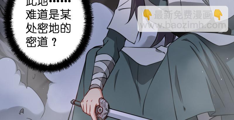 笑傲江湖 - 第五十二話 燐火照畫壁(1/3) - 3