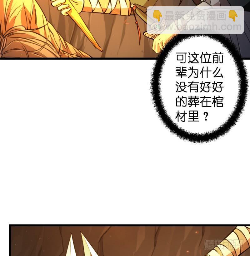 笑傲江湖 - 第五十二話 燐火照畫壁(1/3) - 5