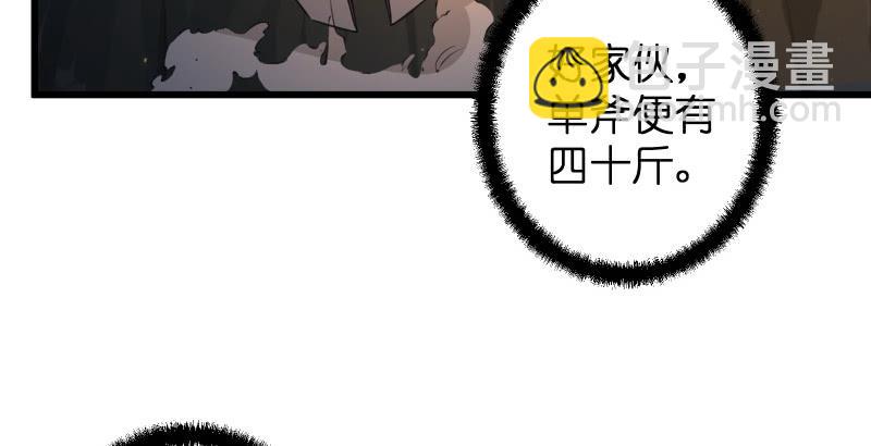 笑傲江湖 - 第五十二話 燐火照畫壁(1/3) - 7