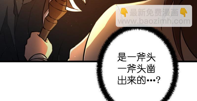 笑傲江湖 - 第五十二話 燐火照畫壁(1/3) - 7