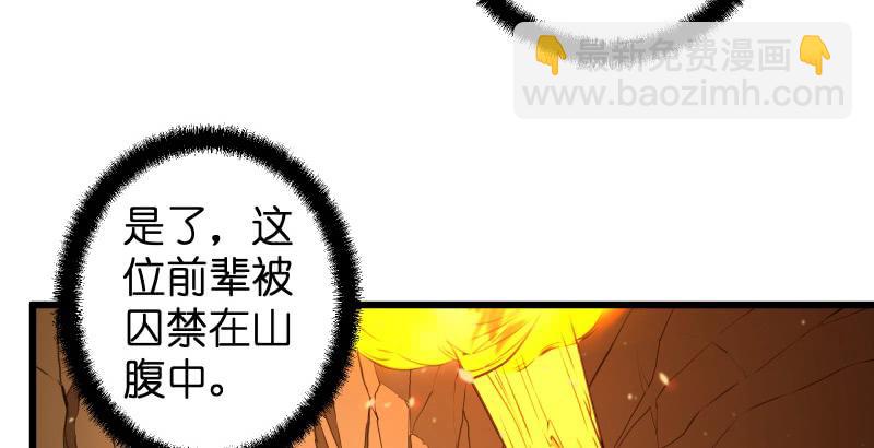 笑傲江湖 - 第五十二話 燐火照畫壁(1/3) - 8