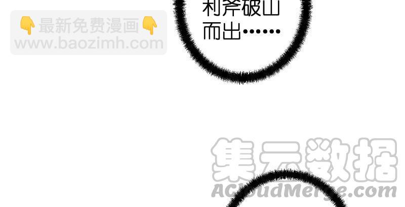 笑傲江湖 - 第五十二話 燐火照畫壁(1/3) - 2