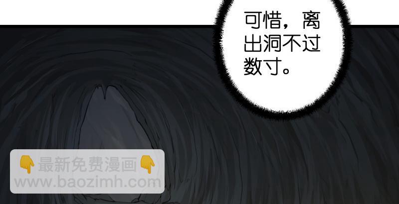 笑傲江湖 - 第五十二話 燐火照畫壁(2/3) - 5