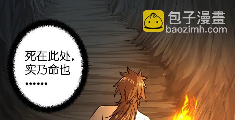 笑傲江湖 - 第五十二話 燐火照畫壁(2/3) - 6