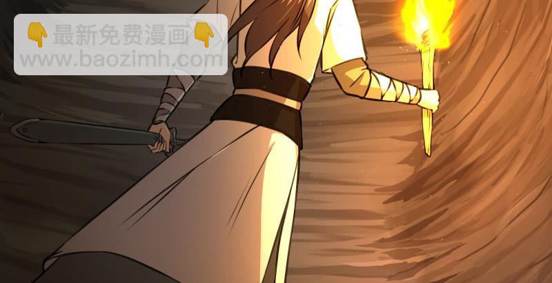 笑傲江湖 - 第五十二話 燐火照畫壁(2/3) - 7