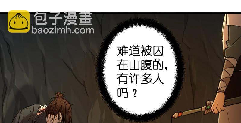 笑傲江湖 - 第五十二話 燐火照畫壁(2/3) - 8