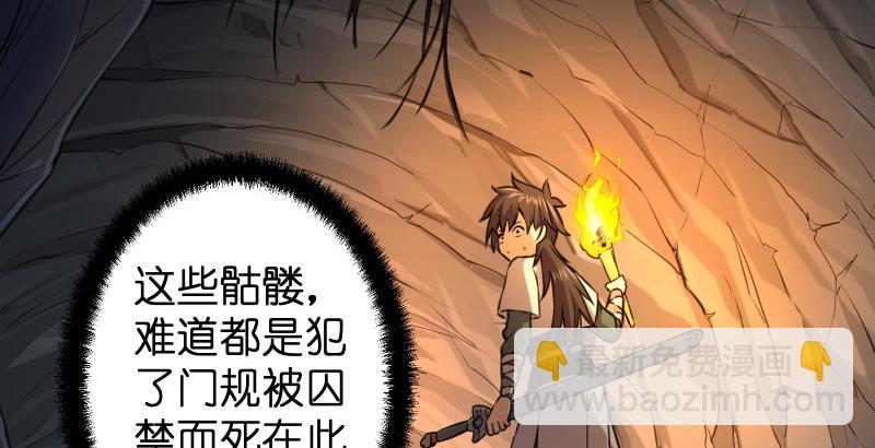 笑傲江湖 - 第五十二話 燐火照畫壁(2/3) - 4