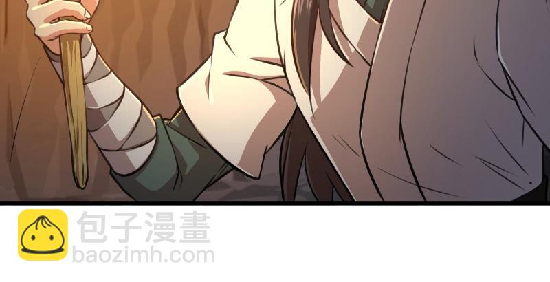 笑傲江湖 - 第五十二話 燐火照畫壁(2/3) - 3