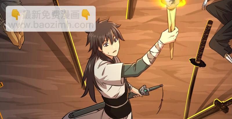 笑傲江湖 - 第五十二話 燐火照畫壁(2/3) - 6