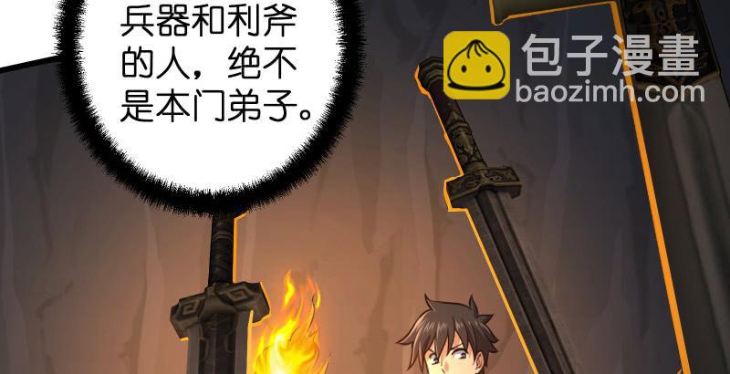 笑傲江湖 - 第五十二話 燐火照畫壁(2/3) - 1