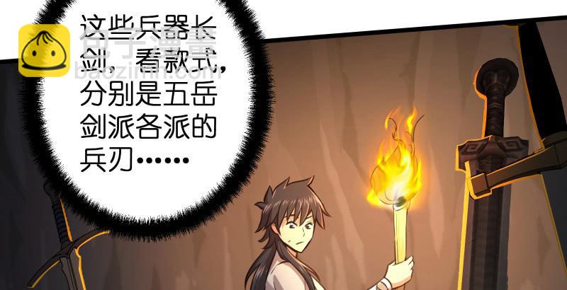 笑傲江湖 - 第五十二話 燐火照畫壁(2/3) - 4