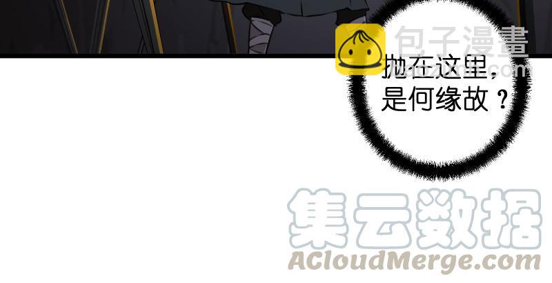 笑傲江湖 - 第五十二話 燐火照畫壁(2/3) - 6