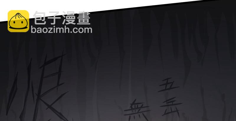 笑傲江湖 - 第五十二話 燐火照畫壁(2/3) - 2