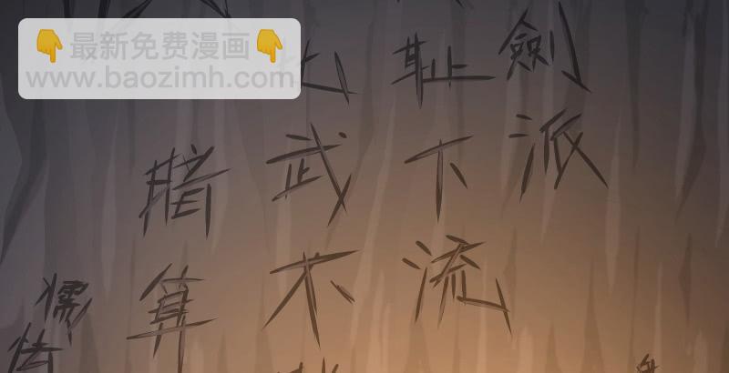 笑傲江湖 - 第五十二話 燐火照畫壁(2/3) - 3