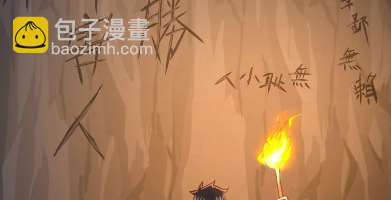 笑傲江湖 - 第五十二話 燐火照畫壁(2/3) - 4