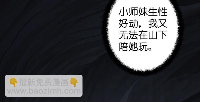 笑傲江湖 - 第五十四話 傷(3/3) - 3