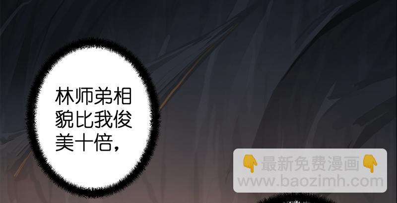 笑傲江湖 - 第五十四話 傷(3/3) - 4