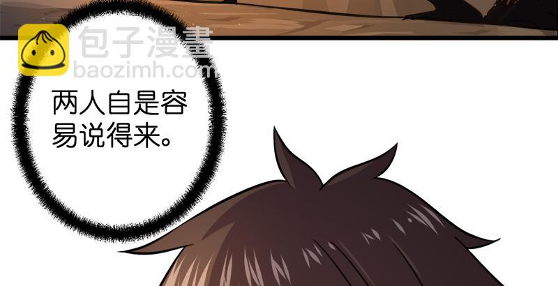 笑傲江湖 - 第五十四話 傷(3/3) - 2