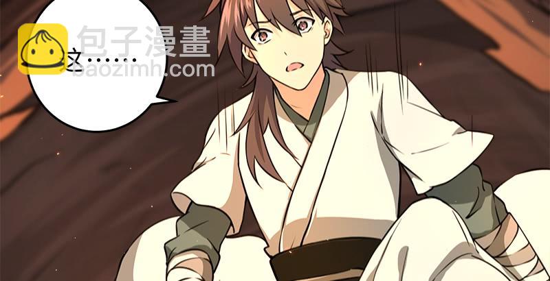 笑傲江湖 - 第五十四話 傷(3/3) - 3