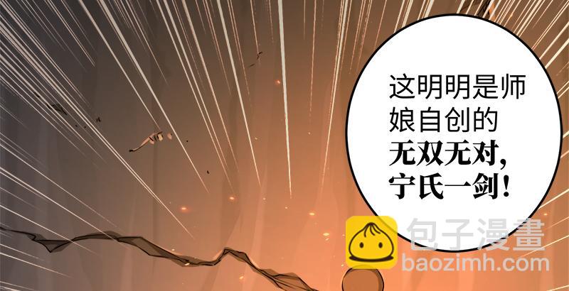 笑傲江湖 - 第五十四話 傷(3/3) - 1