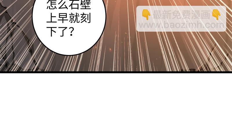 笑傲江湖 - 第五十四話 傷(3/3) - 3