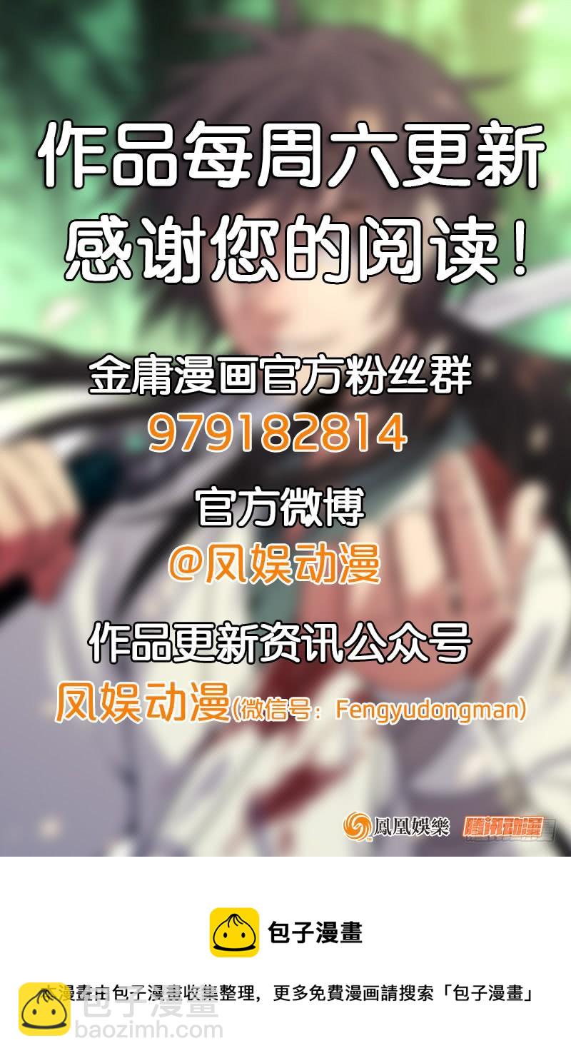 笑傲江湖 - 第五十四話 傷(3/3) - 5