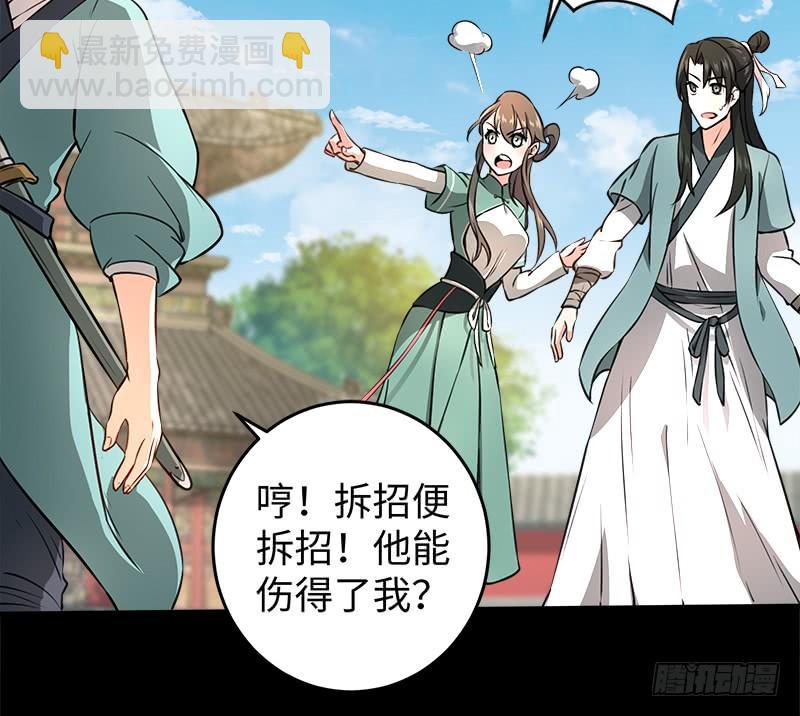 笑傲江湖 - 第五十四話 傷(1/3) - 6