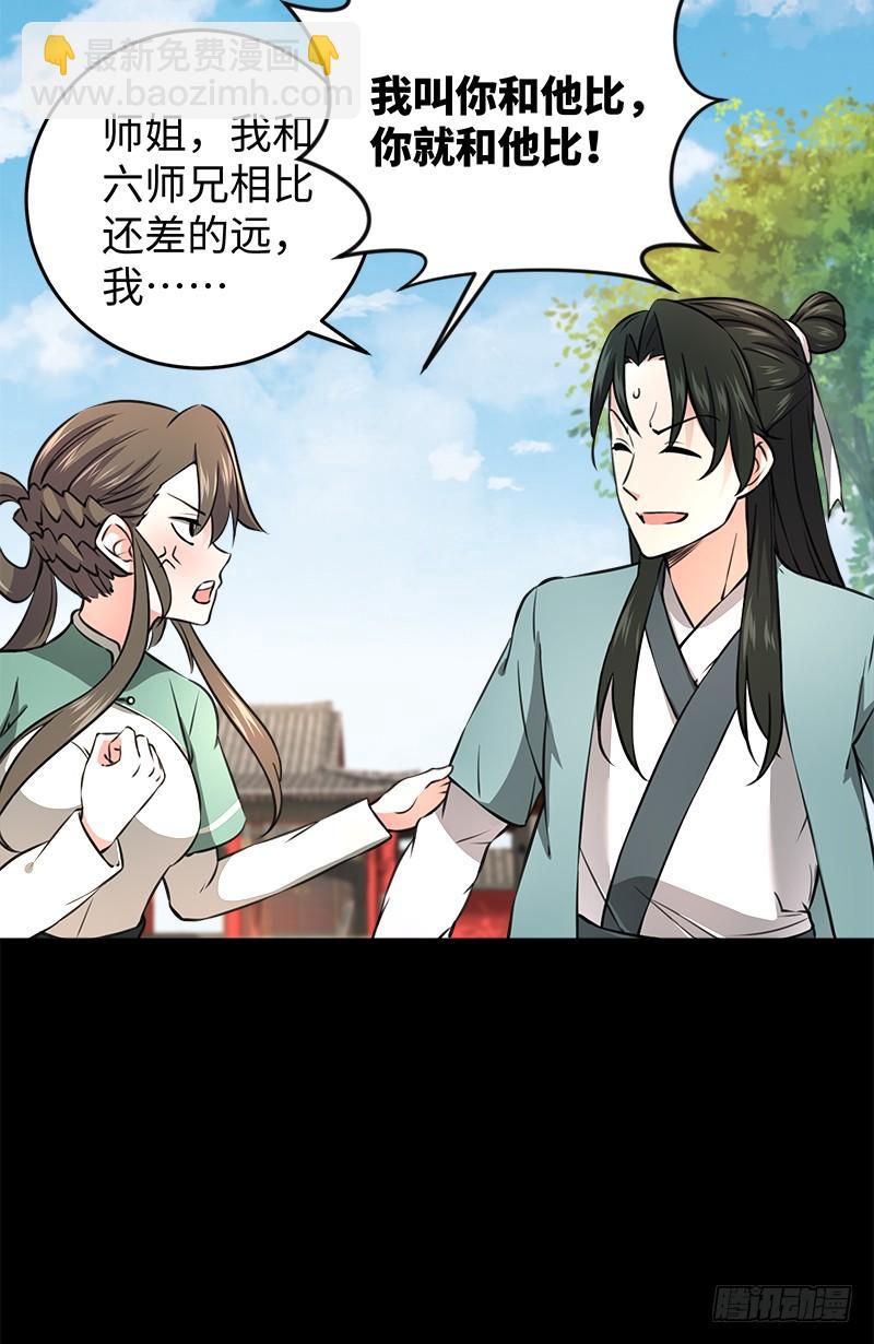 笑傲江湖 - 第五十四話 傷(1/3) - 8