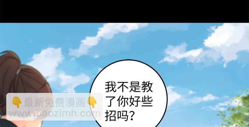 笑傲江湖 - 第五十四話 傷(1/3) - 3