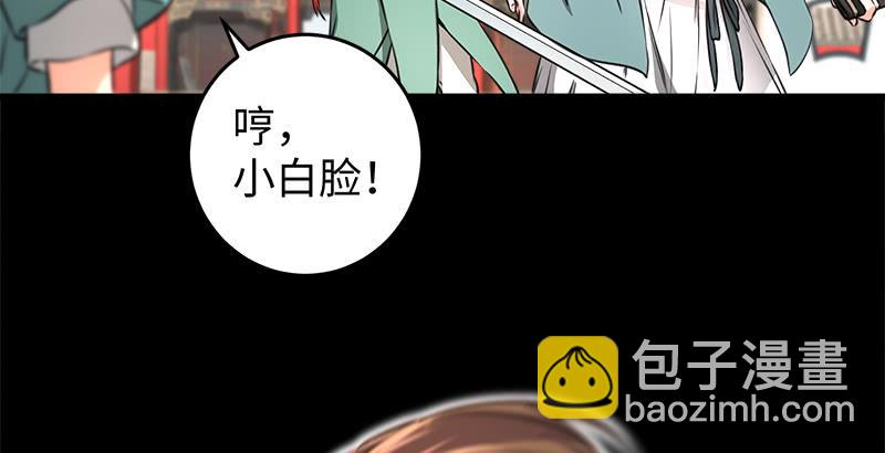 笑傲江湖 - 第五十四話 傷(1/3) - 5