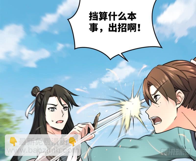 笑傲江湖 - 第五十四話 傷(1/3) - 4