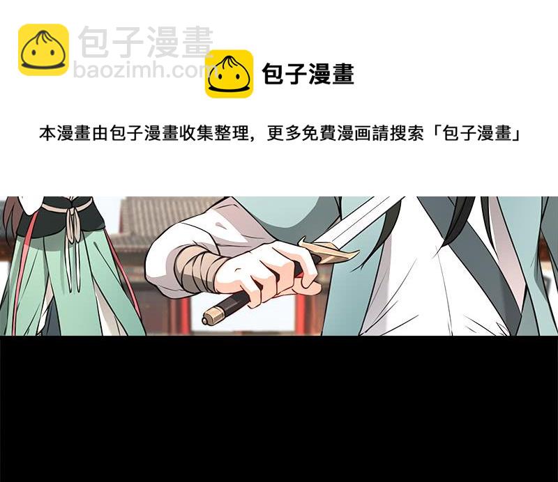 笑傲江湖 - 第五十四話 傷(1/3) - 8