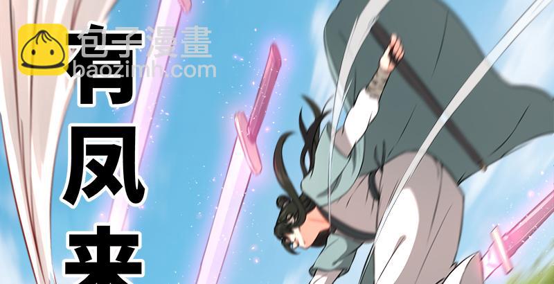 笑傲江湖 - 第五十四話 傷(1/3) - 5