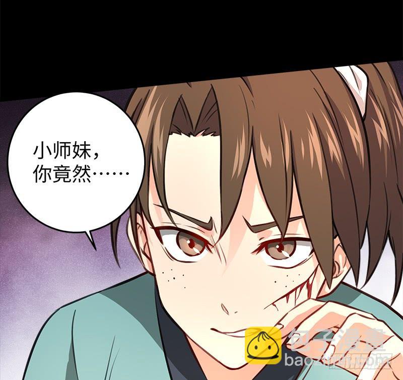 笑傲江湖 - 第五十四話 傷(2/3) - 2