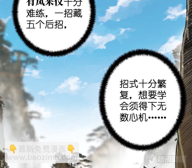 笑傲江湖 - 第五十四話 傷(2/3) - 2