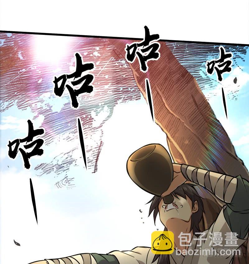 笑傲江湖 - 第五十四話 傷(2/3) - 1