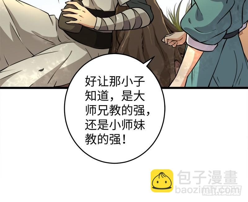 笑傲江湖 - 第五十四話 傷(2/3) - 4