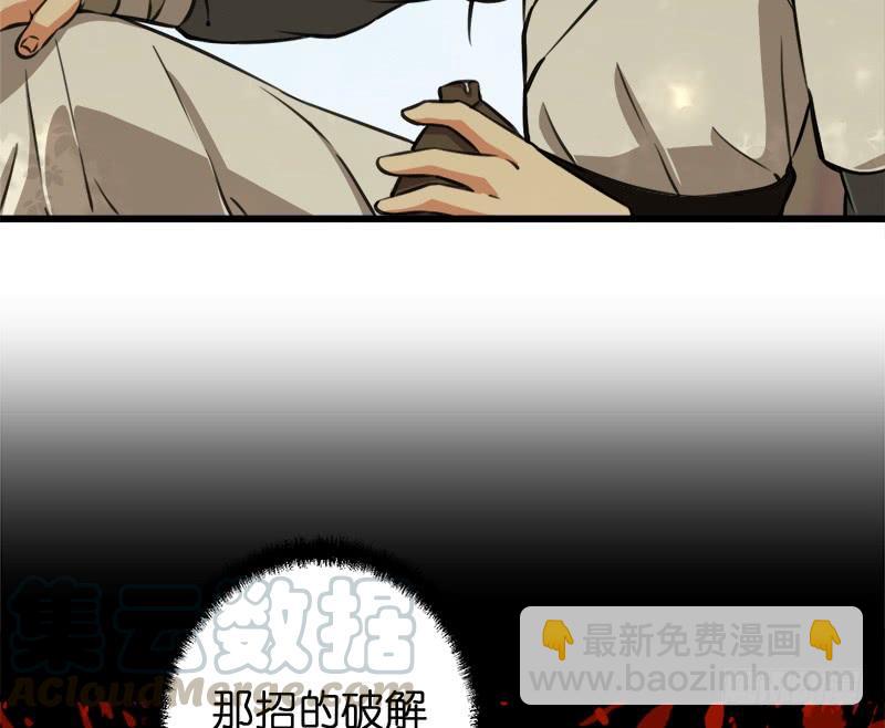 笑傲江湖 - 第五十四話 傷(2/3) - 7