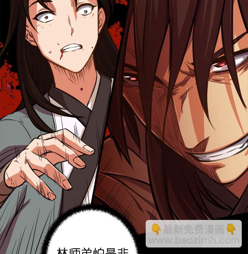 笑傲江湖 - 第五十四話 傷(2/3) - 3