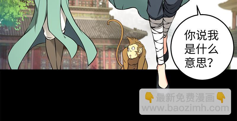 笑傲江湖 - 第五十四話 傷(1/3) - 1