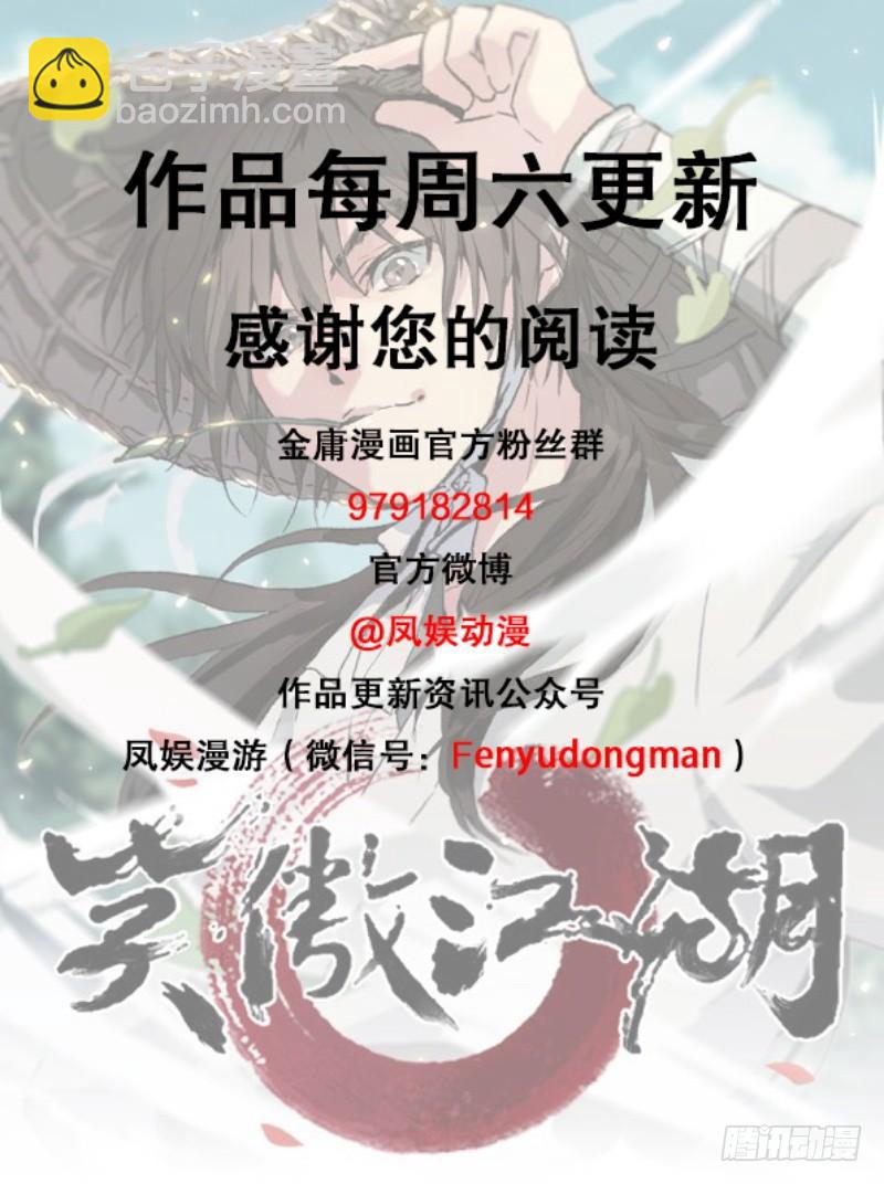 笑傲江湖 - 第五十六話 回不來了(3/3) - 2