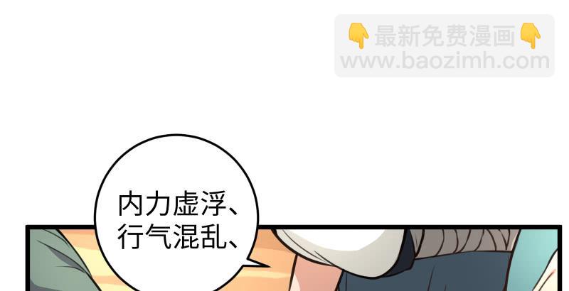 笑傲江湖 - 第五十六話 回不來了(1/3) - 4