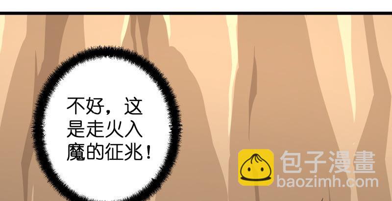 笑傲江湖 - 第五十六話 回不來了(1/3) - 7